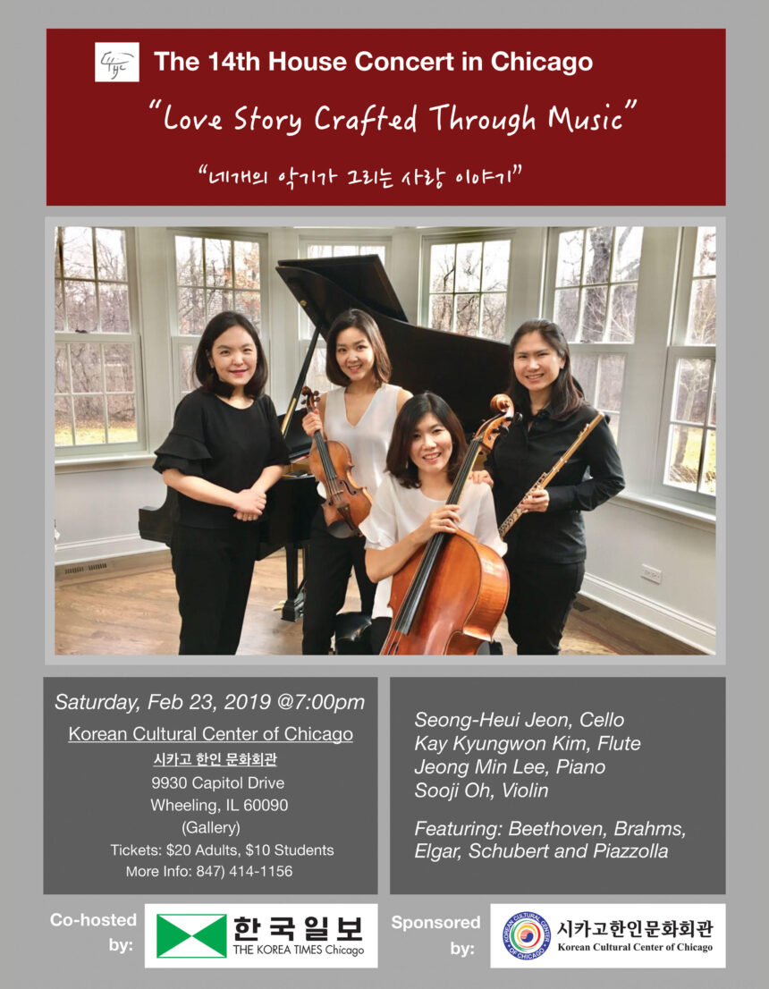 The 14th House Concert in Chicago  제 14 회 하우스 콘서트 음악회_Feb 23 2019