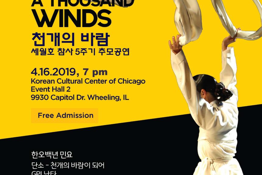 4.16 Commemorable Concert for Sewol Ferry Tragedy  ‘천개의 바람’ 세월호 참사 5주기 추모공연