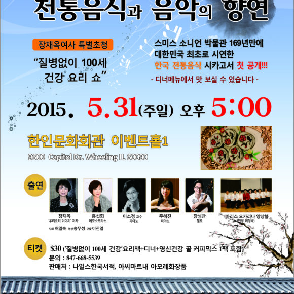 2015-poster-new-5 Sky Voice: 2 Year Anniversary 하늘소리: 창립 2주년 기념