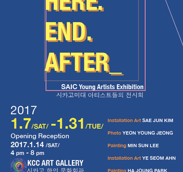 SAIC Young Artists Exhibition  SAIC 청년작가 전시회
