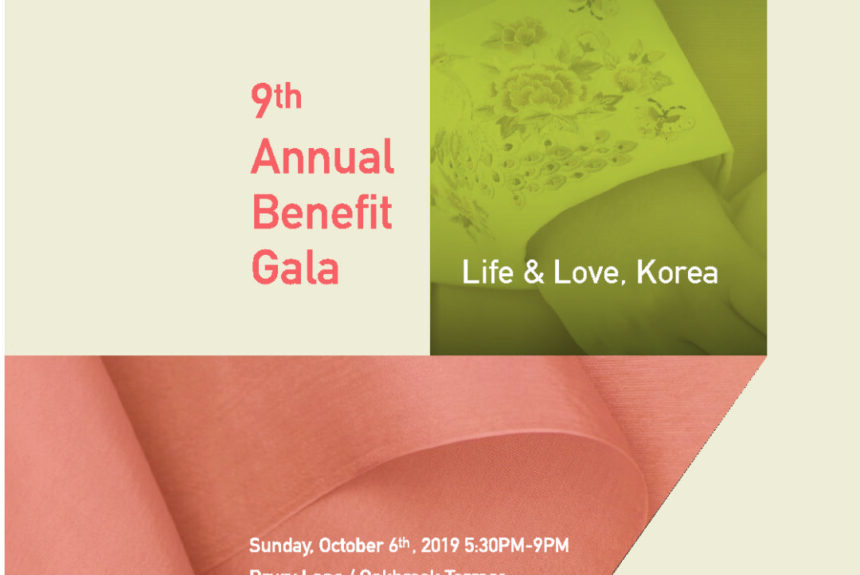 9th Annual Benefit Gala