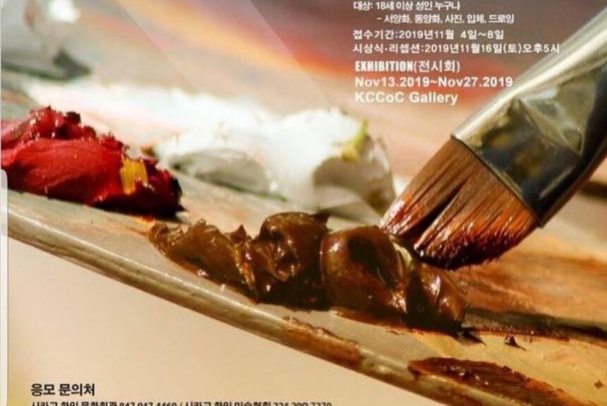 3rd Annual New Artist Competition   제 3회 신인작가 공모전