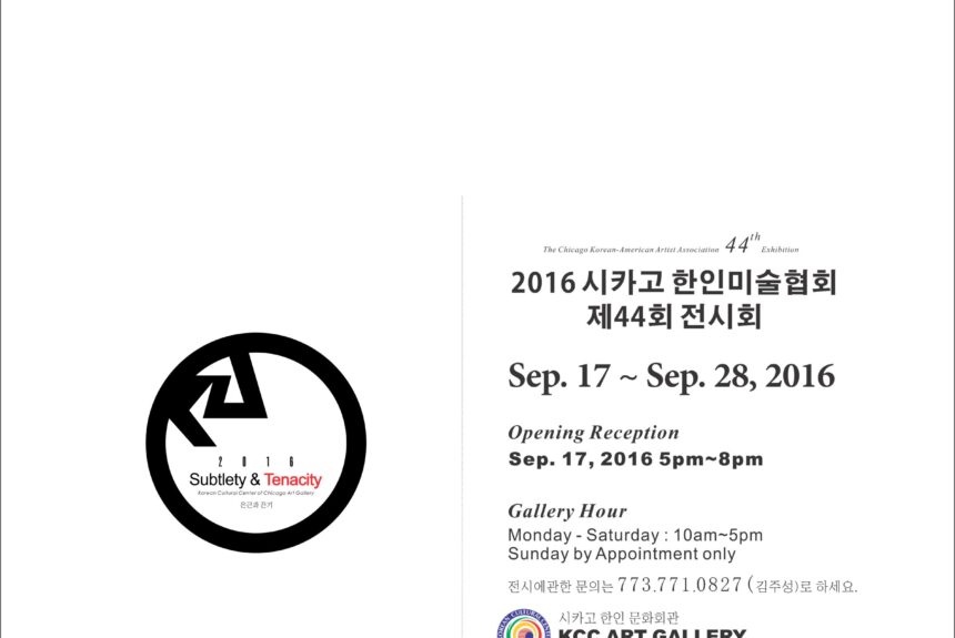 Subtlety & Tenacity  은근과 끈기