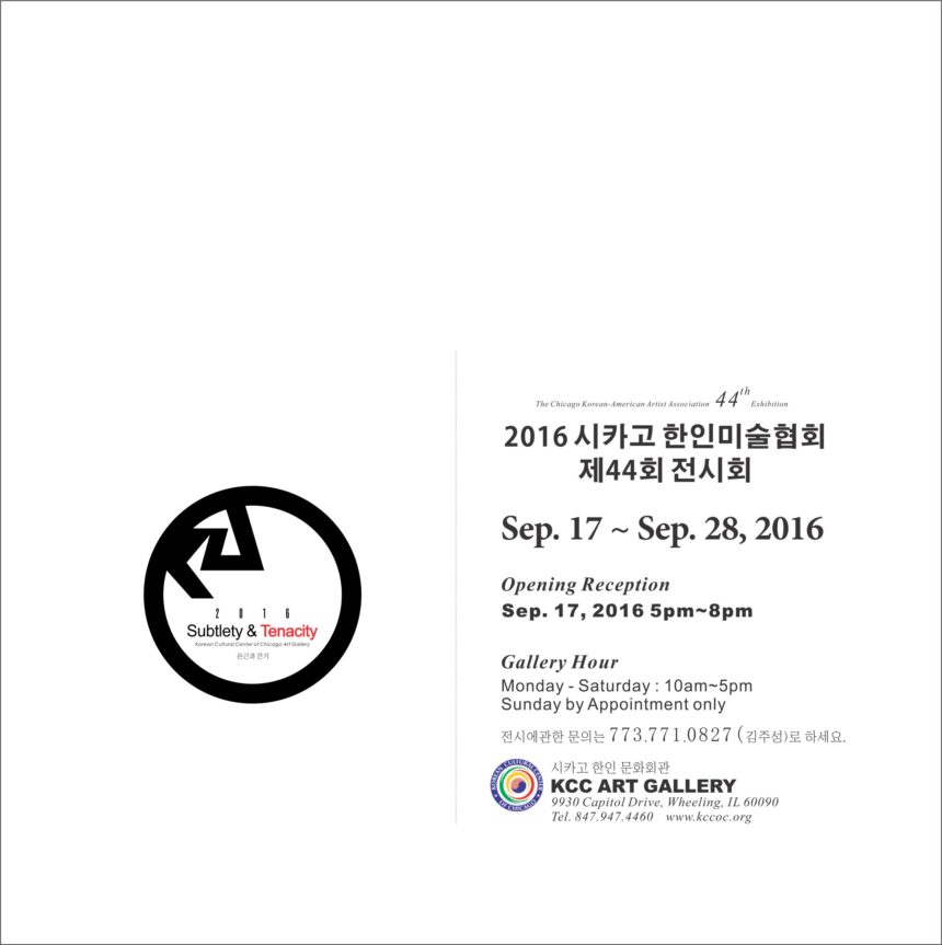 Subtlety & Tenacity  은근과 끈기