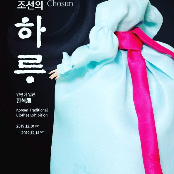 The Day of Joseon-Korean Traditional Clothes Exhibition  조선의 하루, 한복 인형 전시회