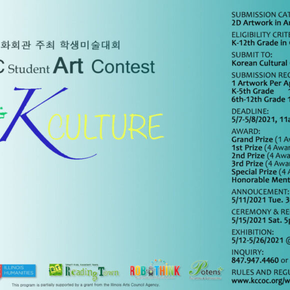 ArtContest-facebook-R-copy-1080x675 The 3rd KCCoC Student Art Contest 제3회 시카고한인문화회관 주최 학생미술대회 작품모집