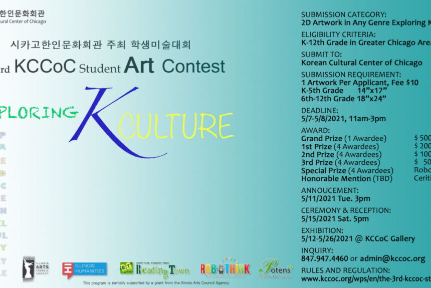 The 3rd KCCoC Student Art Contest   제3회 시카고한인문화회관 주최 학생미술대회 작품모집