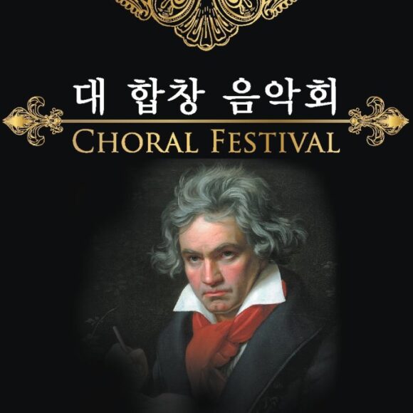 KCCOC Choral Fundraiser  시카고한인문화회관 발전기금 모금