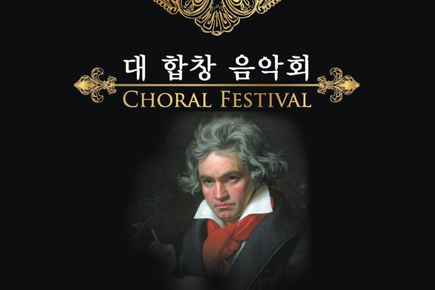 KCCOC Choral Fundraiser  시카고한인문화회관 발전기금 모금