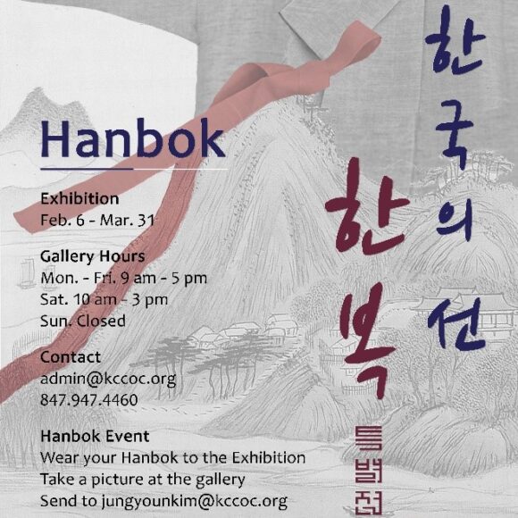 The Unique Lines of Korea: Hanbok  ‘한국의 선, 한복’ 특별전