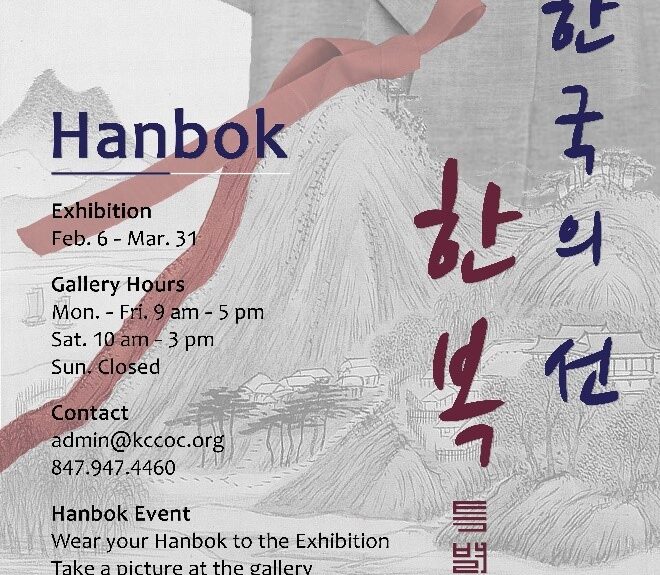 The Unique Lines of Korea: Hanbok  ‘한국의 선, 한복’ 특별전