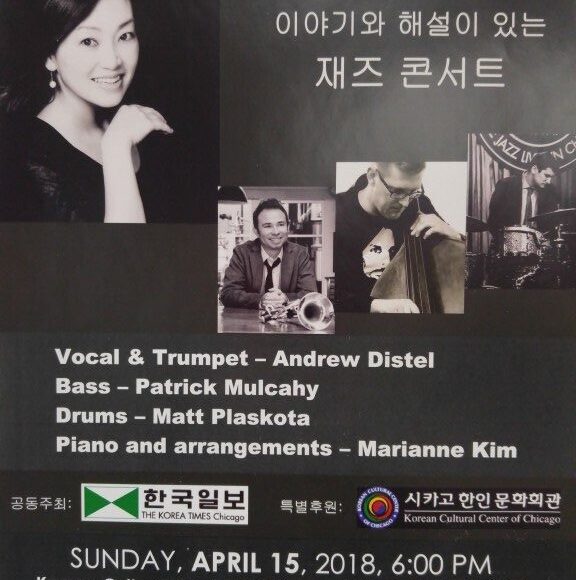 Marianne Kim- Jazz Quartet Concert