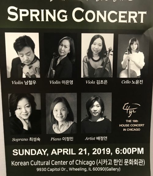 16th House Concert in Chicago  열 여섯번째 하우스 콘서트