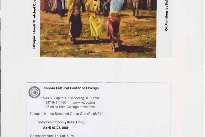 “Ethiopia: Hands Stretched Out to God” (Psalm 68:31)  Kuhn Hong 개인전 “에티오피아: 하나님을 향하여 손을 들리도다 (시 68:31)”