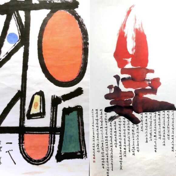 Abstract Calligraphy Exhibition  권명환서예, 김정택문자 추상전3/19-30