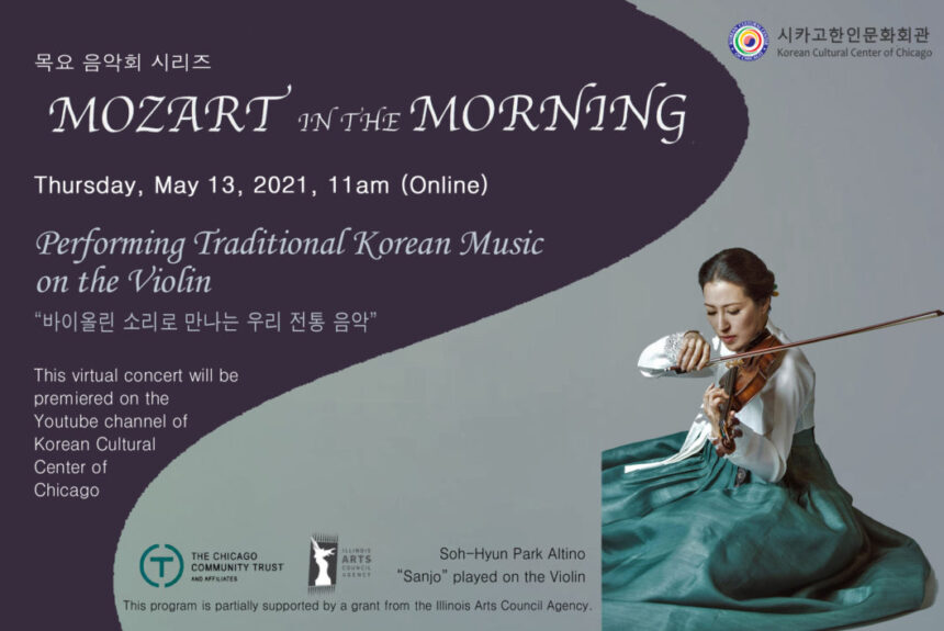 Mozart in the Morning May Concert  시카고한인문화회관 목요 음악회 시리즈 5월 공연