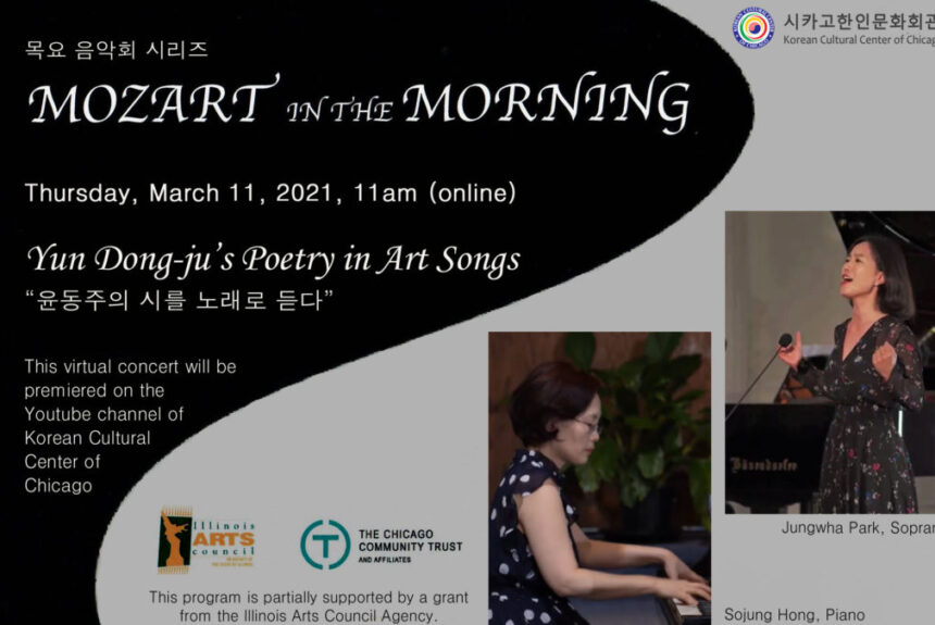 Mozart in the Morning March Concert  시카고한인문화회관 목요 음악회 시리즈 3월 공연