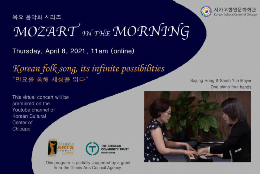 Mozart in the Morning April Concert  시카고한인문화회관 목요 음악회 시리즈 4월 공연