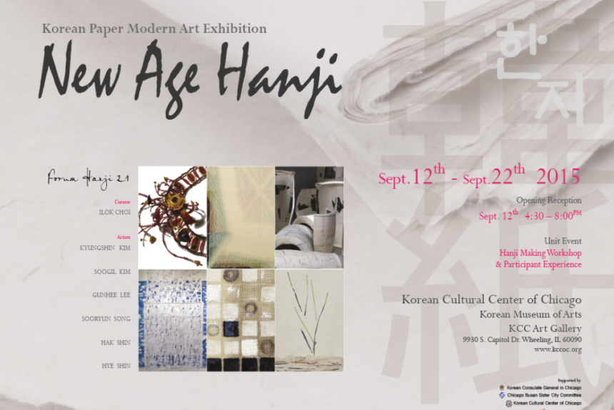Hanji Exhibition   현대 한지 미술 전시회