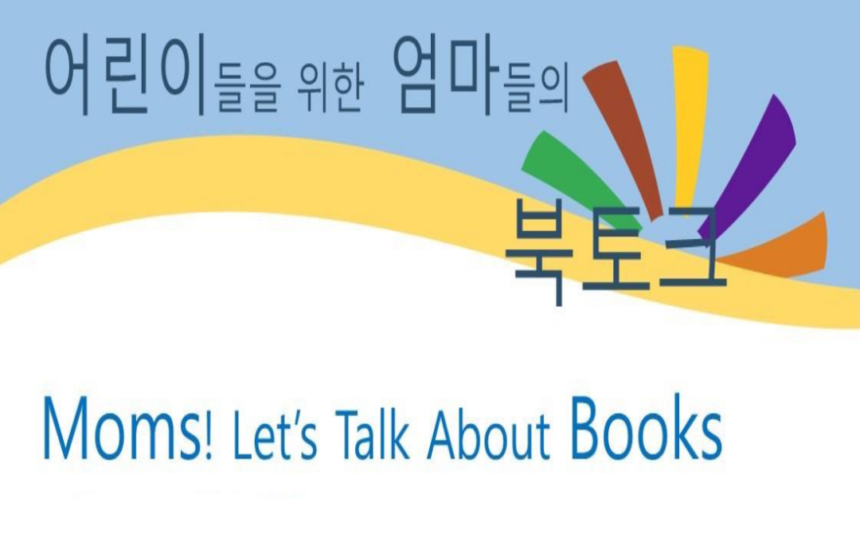 Mom’s Lets Talk About Books!