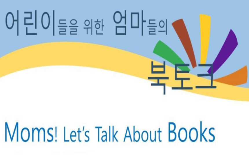 Mom’s Lets Talk About Books!