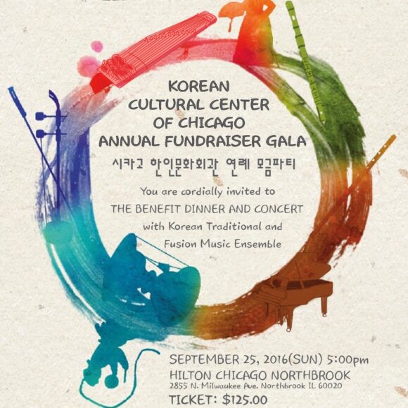 Korean Cultural Center of Chicago’s Annual Fundraiser Gala  시카고 한인문화회관 연례 모금파티