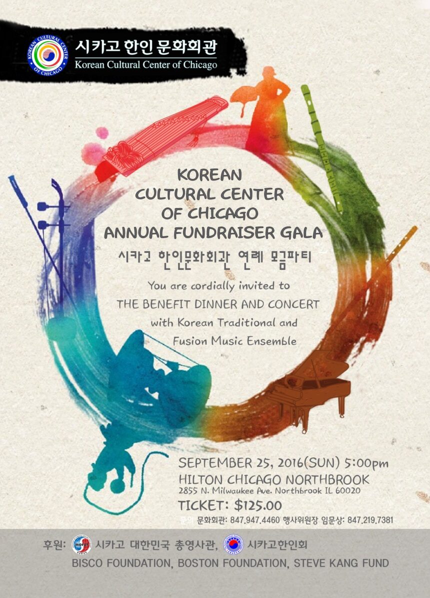 Korean Cultural Center of Chicago’s Annual Fundraiser Gala  시카고 한인문화회관 연례 모금파티