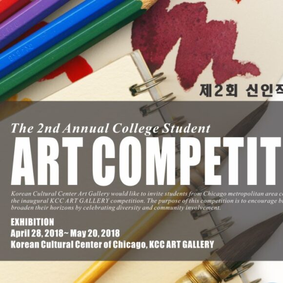 The 2nd Annual College Student Art Competition