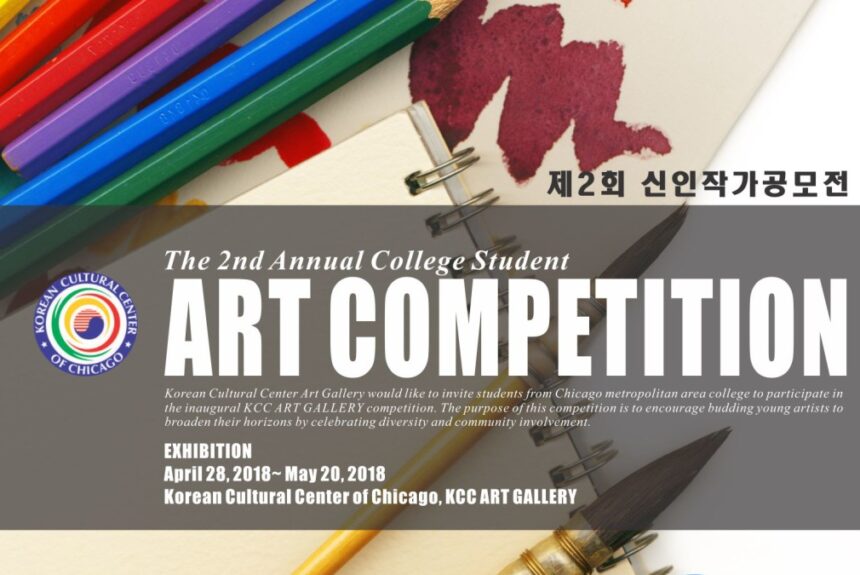 The 2nd Annual College Student Art Competition