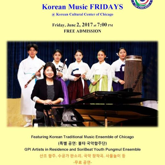 금요국악음악회