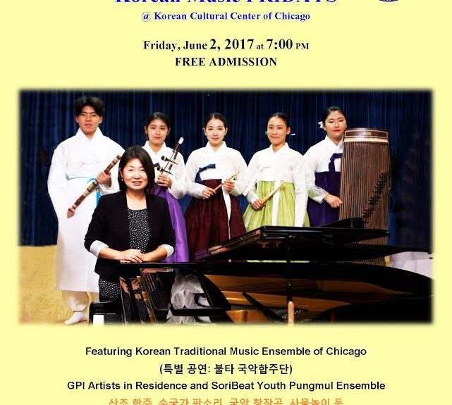 금요국악음악회