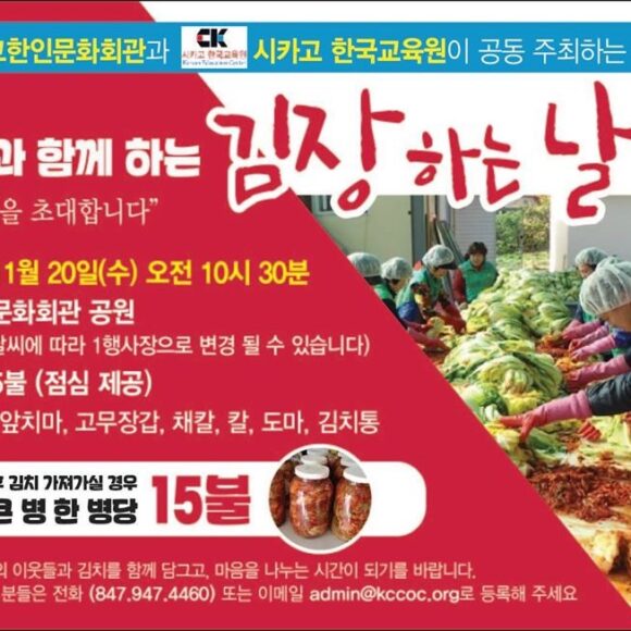 Winter Kimchi Workshop
