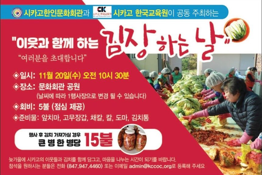 Winter Kimchi Workshop