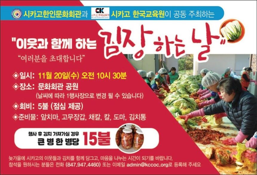Winter Kimchi Workshop