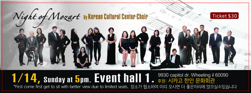 Night of Mozart by Korean Cultural Center Choir  문화회관 합창단 기금 조성 음악회