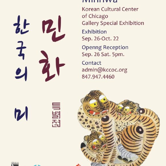 ‘Minhwa’ Exhibition  한국의 미, 민화 특별전