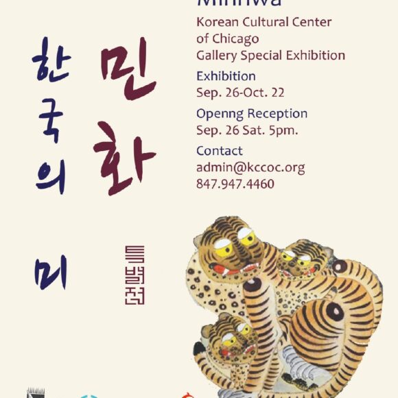 ‘Minhwa’ Exhibition  한국의 미, 민화 특별전