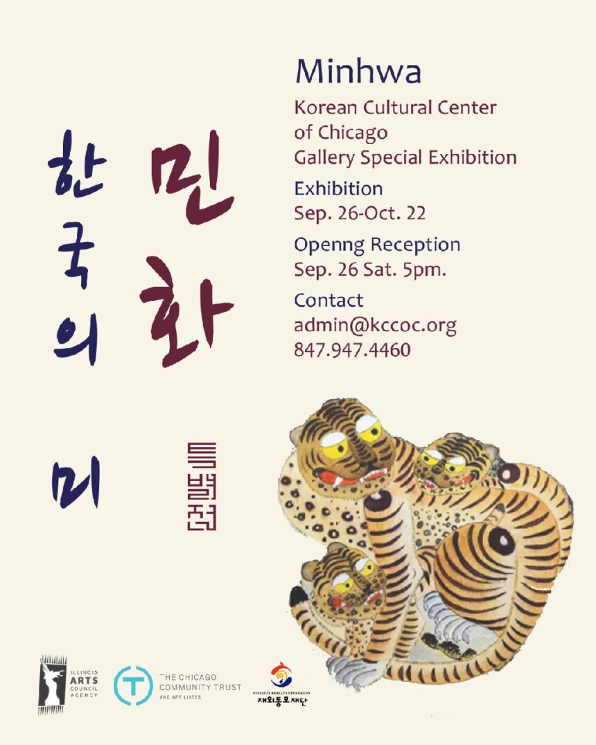 ‘Minhwa’ Exhibition  한국의 미, 민화 특별전