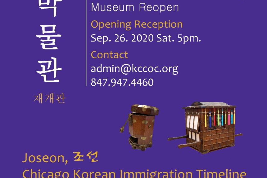 KCCoC Museum Reopen