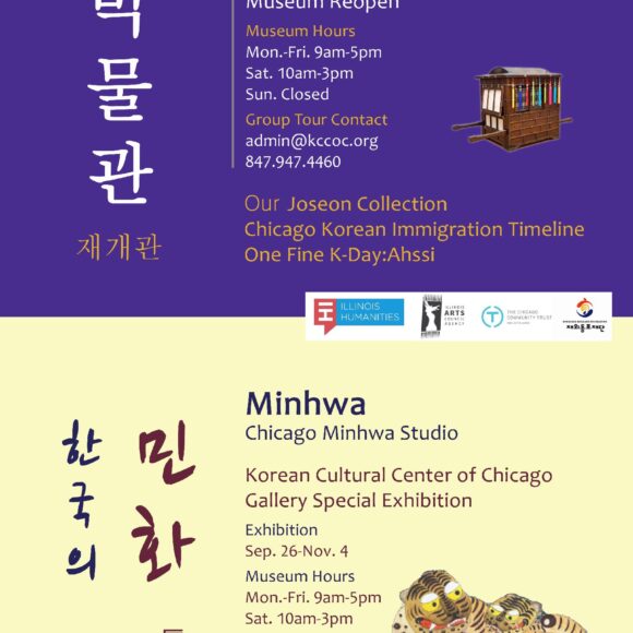 재개관민화-Poster-copy-pdf KCCoC Museum Reopen