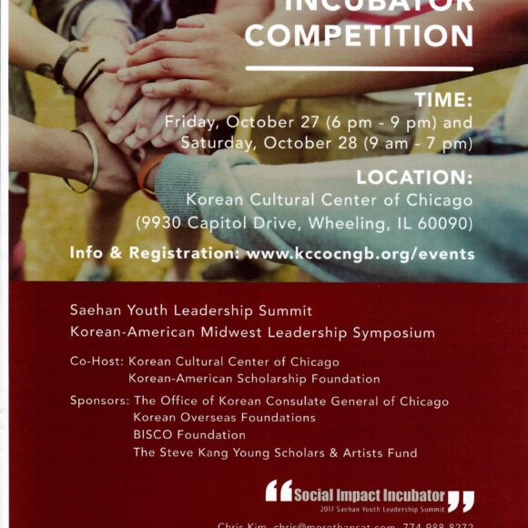 2017 Social Impact Incubator Competition