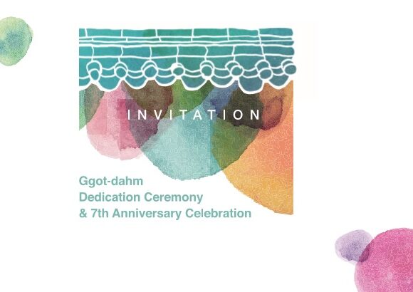 Ggot-dahm Dedication Ceremony & 7th Anniversary Celebration  꽃담 준공식 및 7주년 개관 기념