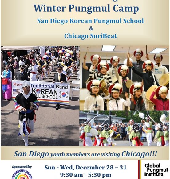 풍물 풍물 겨울 Workshop