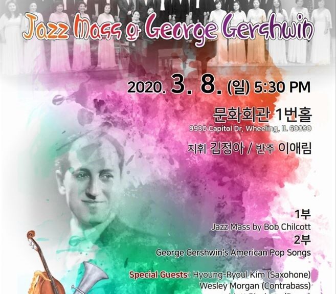 Korean Cultural Center of Chicago Choir  문화회관 합창단 제 3회 정기공연