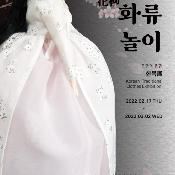 Korean Traditional Clothes Exhibition Hwalyu-nori (Spring picnic)