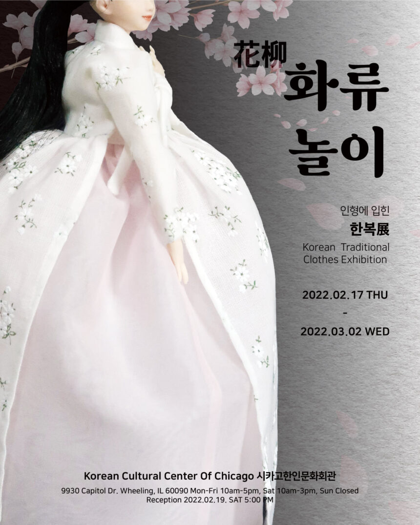 Korean Traditional Clothes Exhibition Hwalyu-nori (Spring picnic)