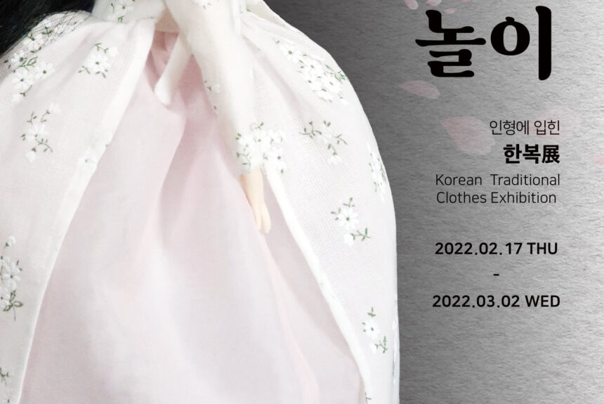 Korean Traditional Clothes Exhibition Hwalyu-nori (Spring picnic)