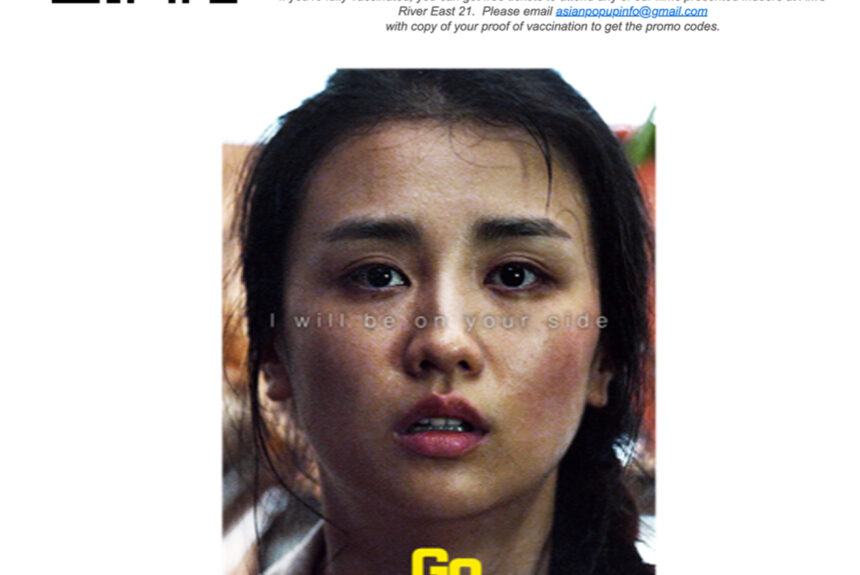 Asian Pop-up Cinema ‘Go Back’