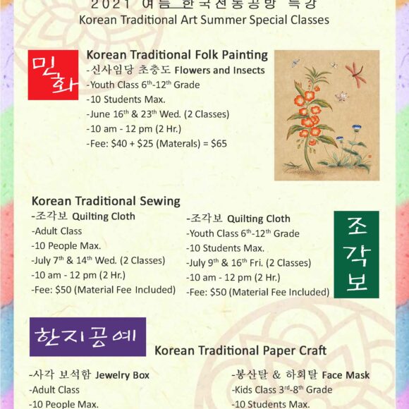 2021 Summer Classes copy 2021 Korean Traditional Art Summer Special Classes