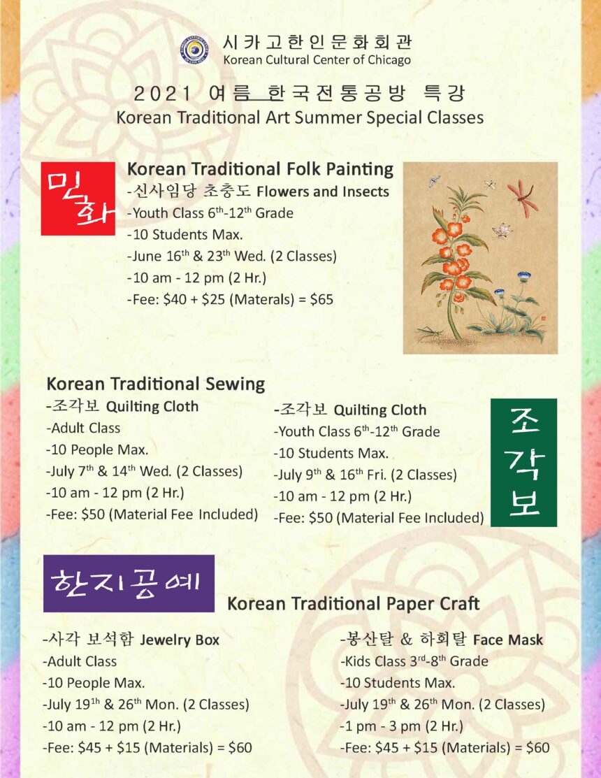 2021 Korean Traditional Art Summer Special Classes